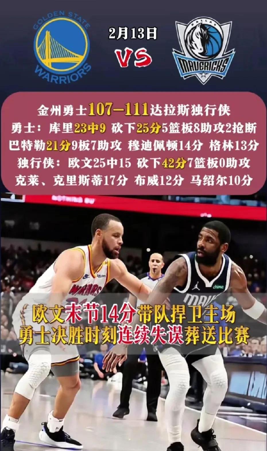 关于浓眉哥连续三场比赛得分超过重返赛场，瑞士队不断突破！的信息