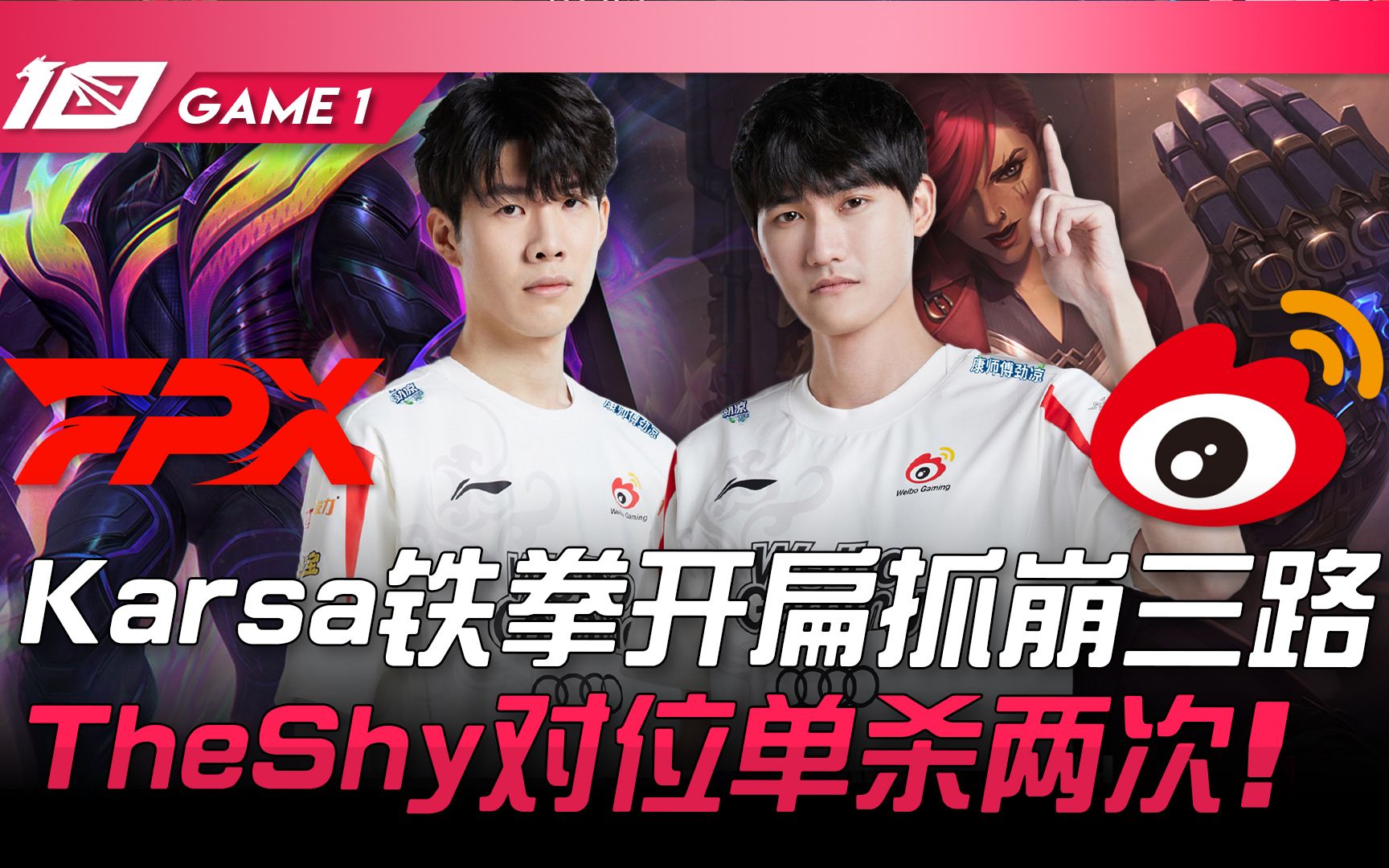 开云体育-Karsa重要时刻险胜，FPX带队取胜！的简单介绍-开云体育